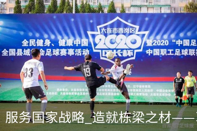 服务国家战略 造就栋梁之材——习近平总书记致信祝贺吉林大学建校80周年激励广大青年学生和教育工作者矢志拼搏奋斗